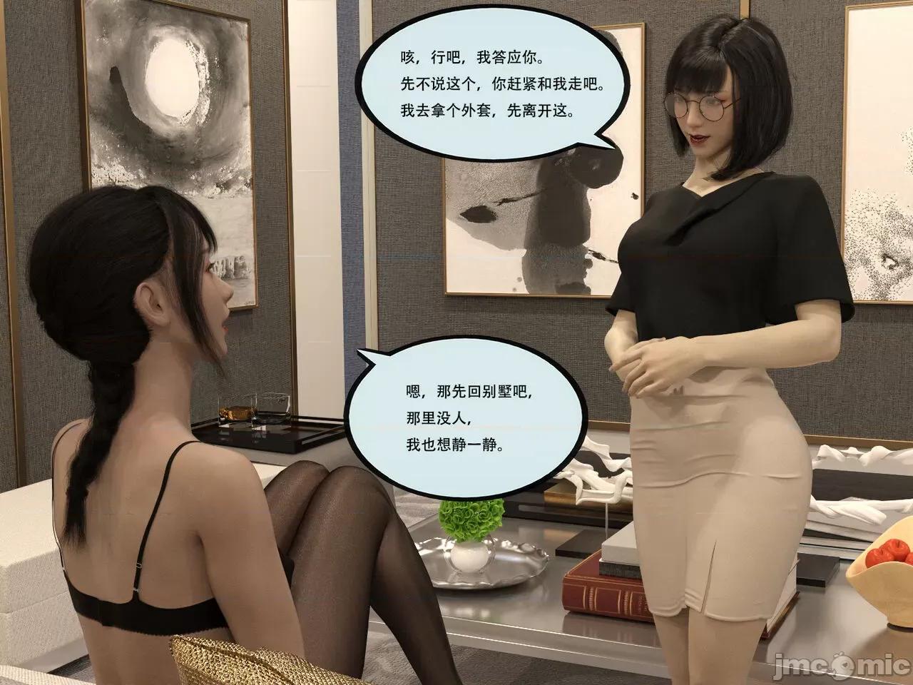 入替皮杖 入替皮杖 番外 苏丁绮篇 02 [yhhseap] Swapping Skin Stick Extra (Su Story 02) 第47页