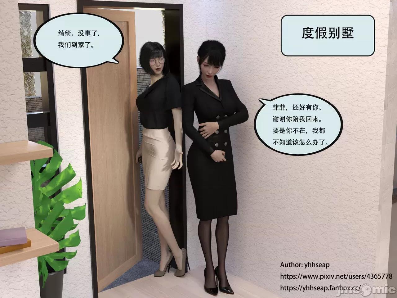 入替皮杖 入替皮杖 番外 苏丁绮篇 02 [yhhseap] Swapping Skin Stick Extra (Su Story 02) 第49页