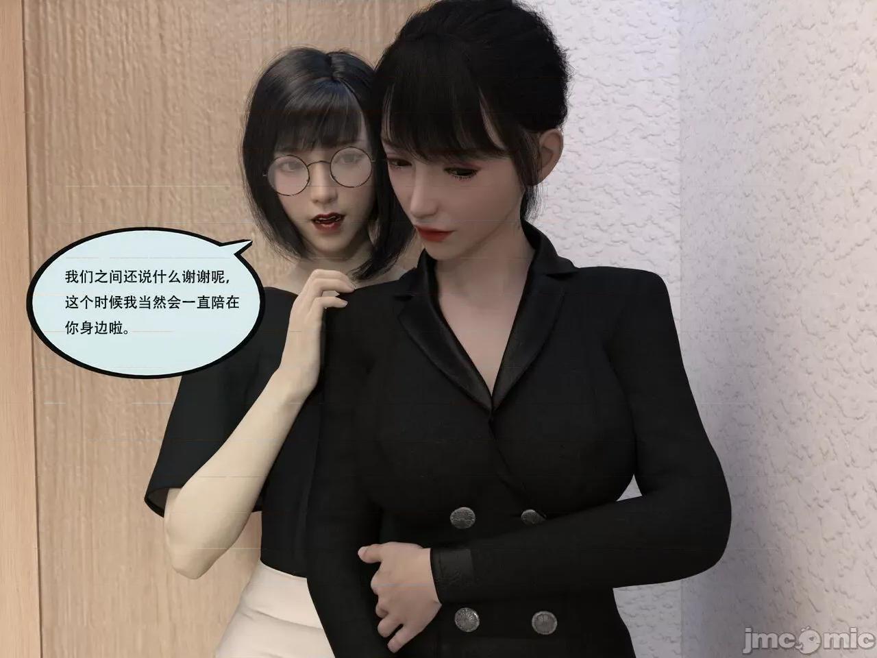 入替皮杖 入替皮杖 番外 苏丁绮篇 02 [yhhseap] Swapping Skin Stick Extra (Su Story 02) 第50页