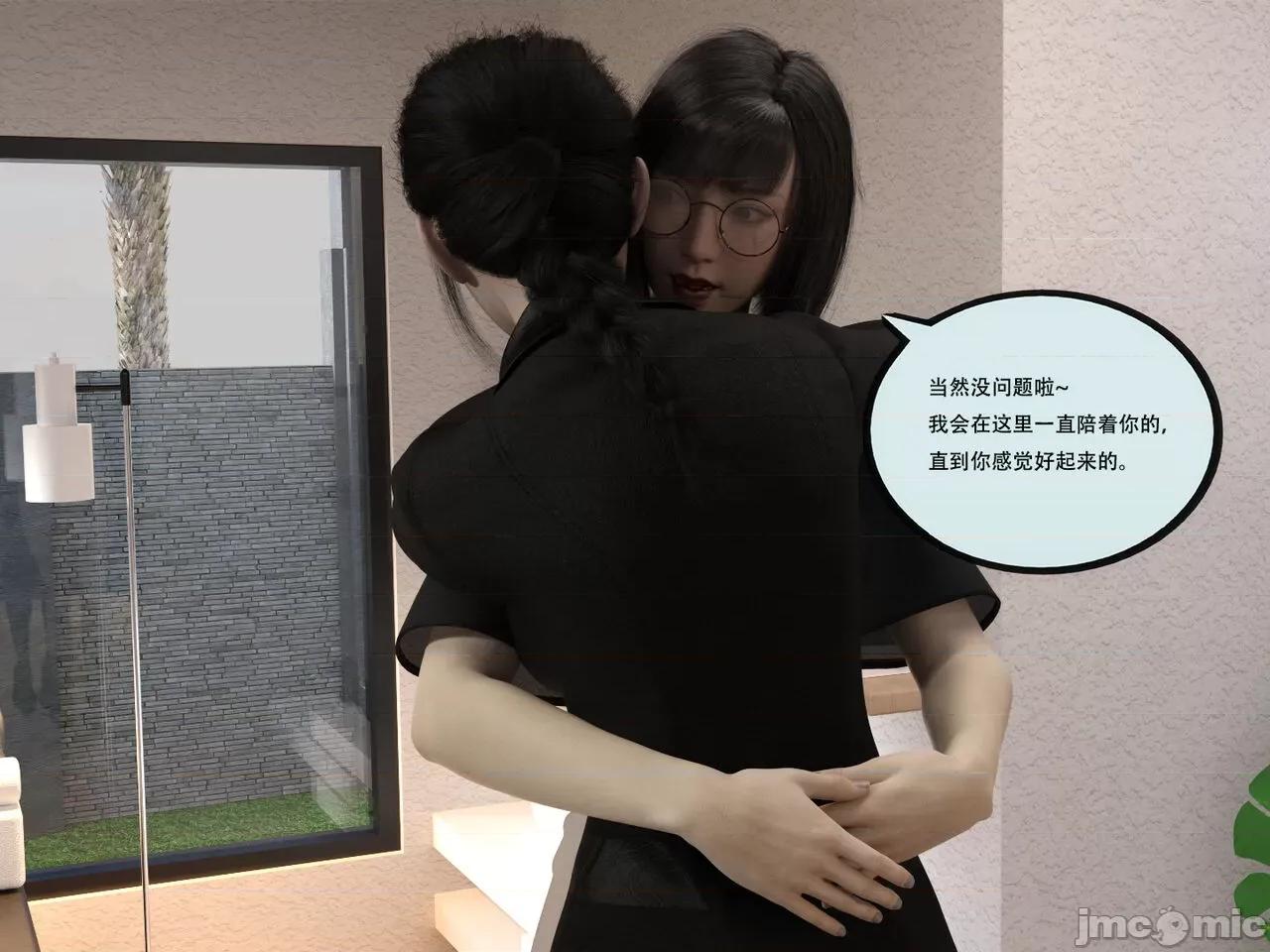 入替皮杖 入替皮杖 番外 苏丁绮篇 02 [yhhseap] Swapping Skin Stick Extra (Su Story 02) 第52页