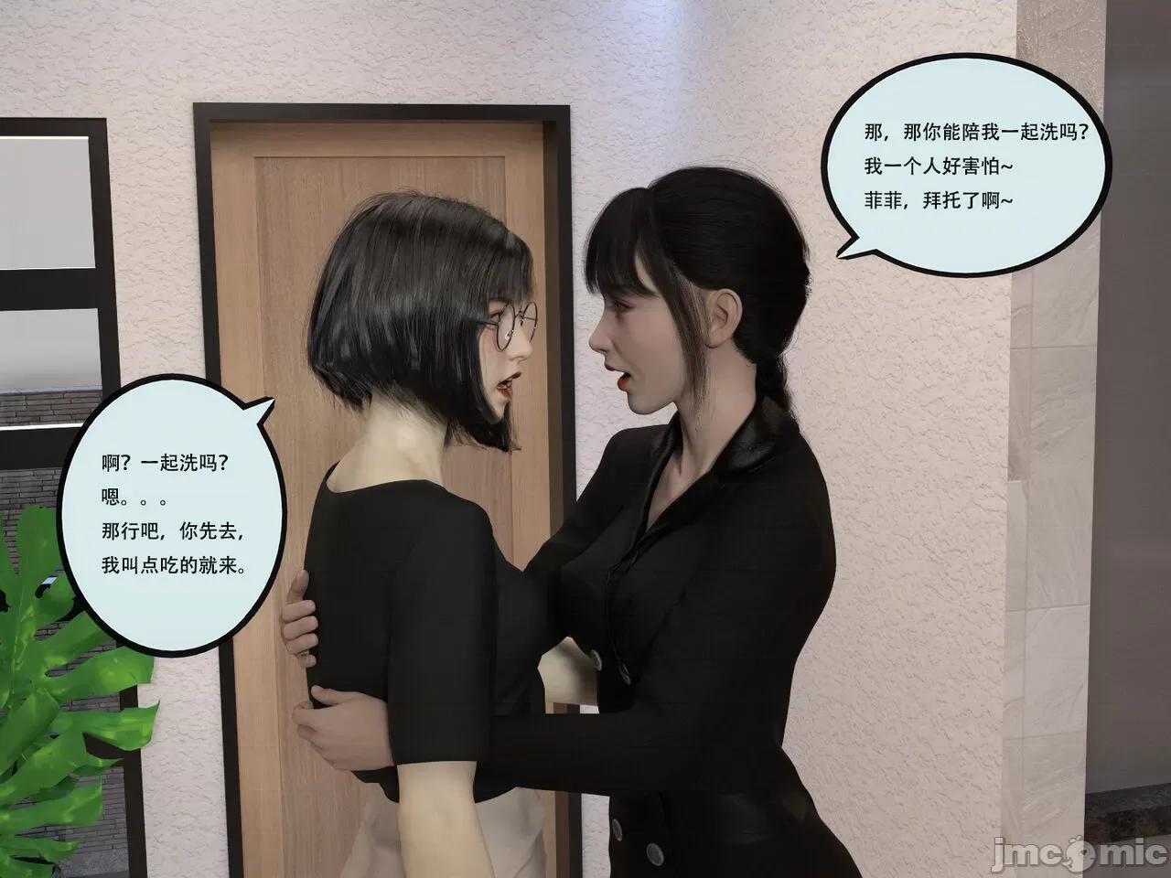 入替皮杖 入替皮杖 番外 苏丁绮篇 02 [yhhseap] Swapping Skin Stick Extra (Su Story 02) 第54页