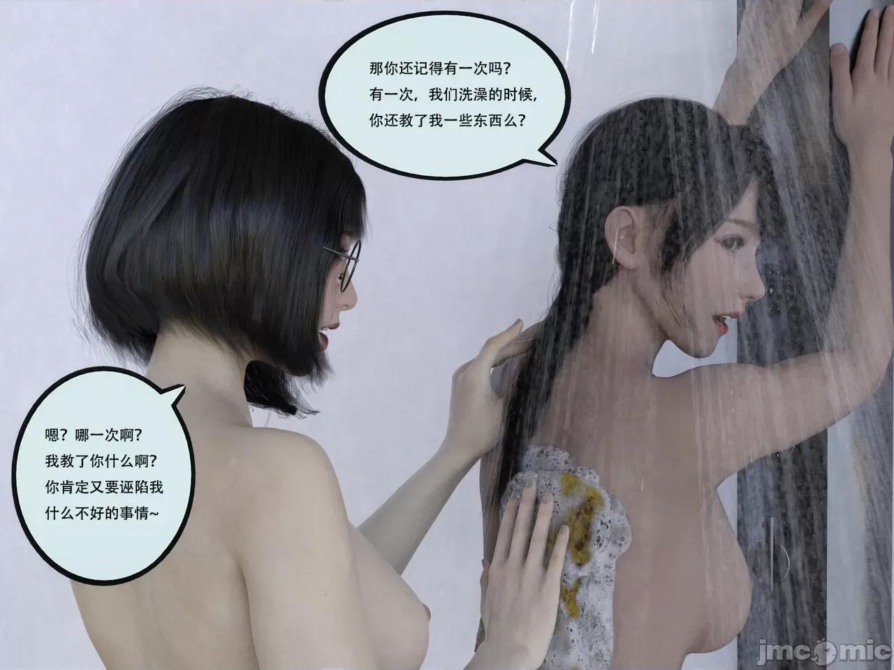 入替皮杖 入替皮杖 番外 苏丁绮篇 02 [yhhseap] Swapping Skin Stick Extra (Su Story 02) 第64页
