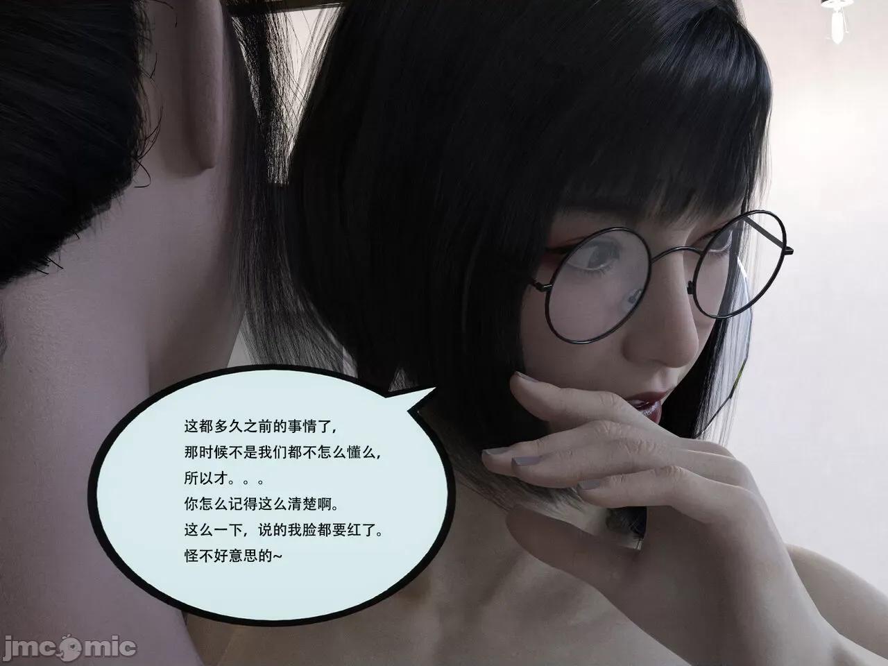 入替皮杖 入替皮杖 番外 苏丁绮篇 02 [yhhseap] Swapping Skin Stick Extra (Su Story 02) 第66页
