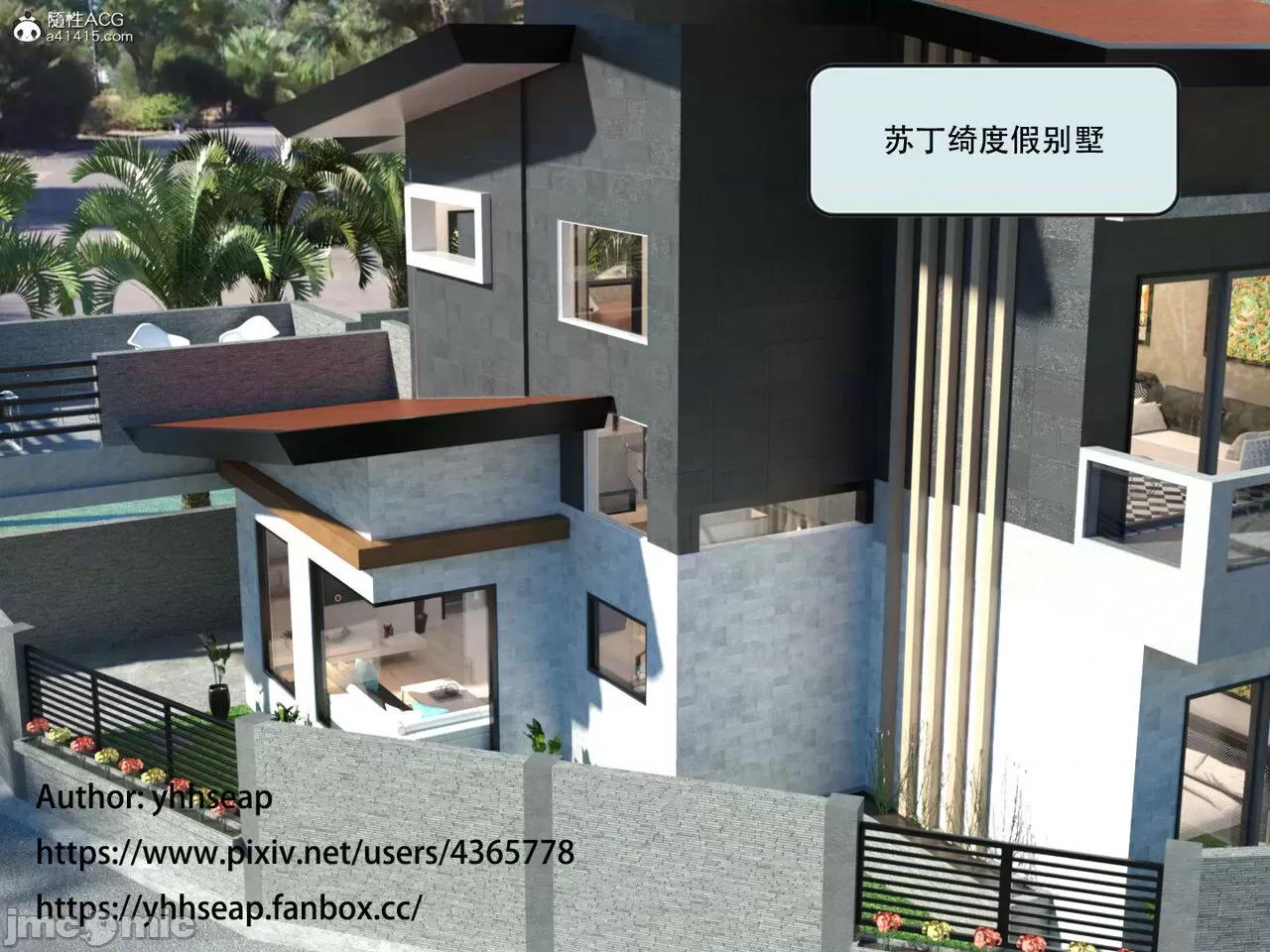 入替皮杖 入替皮杖 番外 苏丁绮篇 03 有水印 第2页