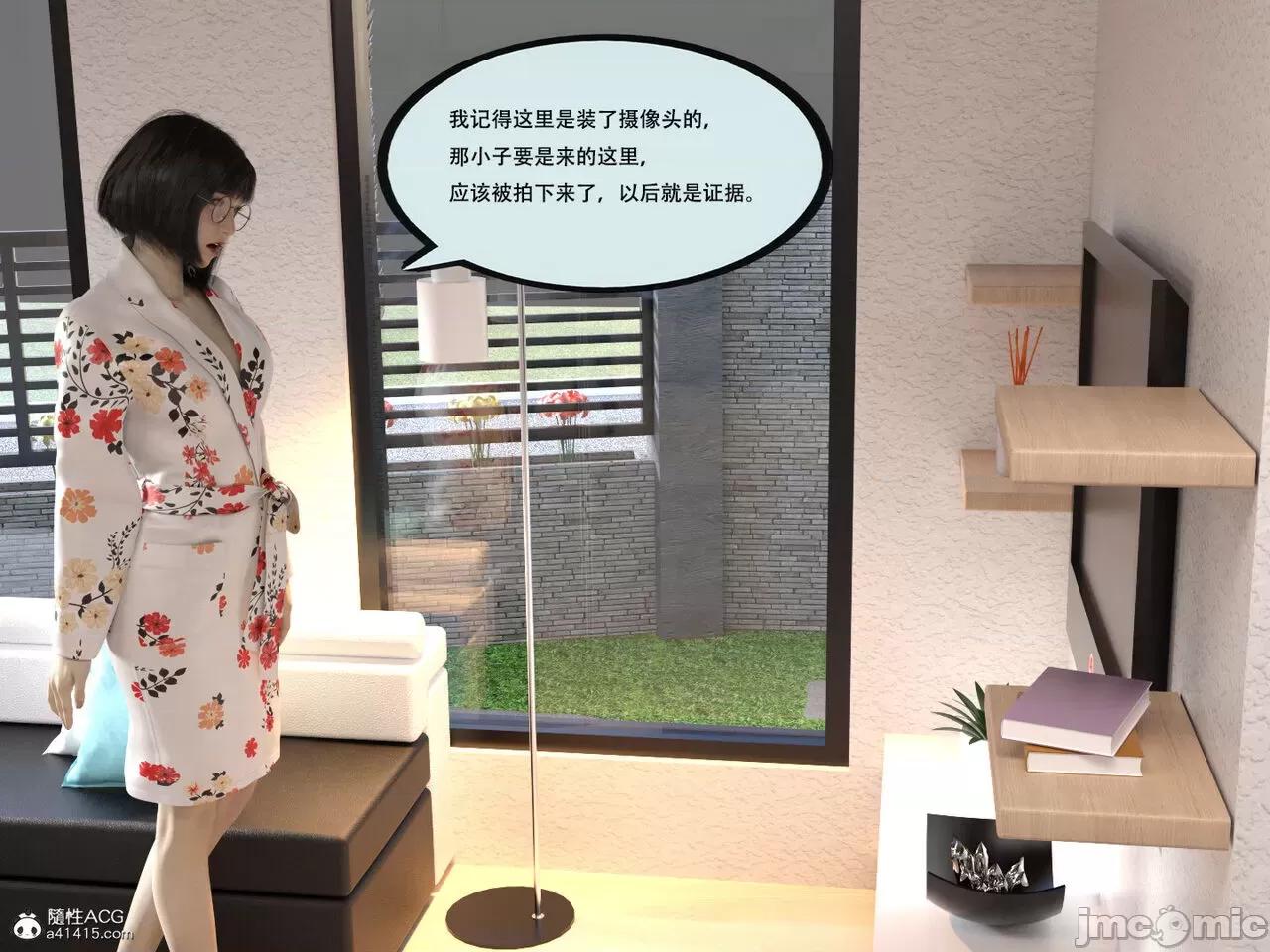 入替皮杖 入替皮杖 番外 苏丁绮篇 03 有水印 第5页