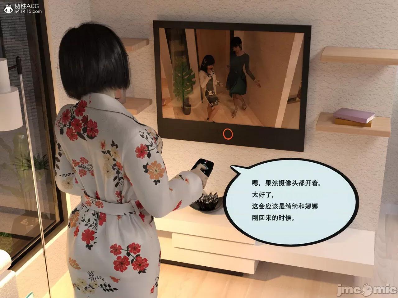 入替皮杖 入替皮杖 番外 苏丁绮篇 03 有水印 第6页