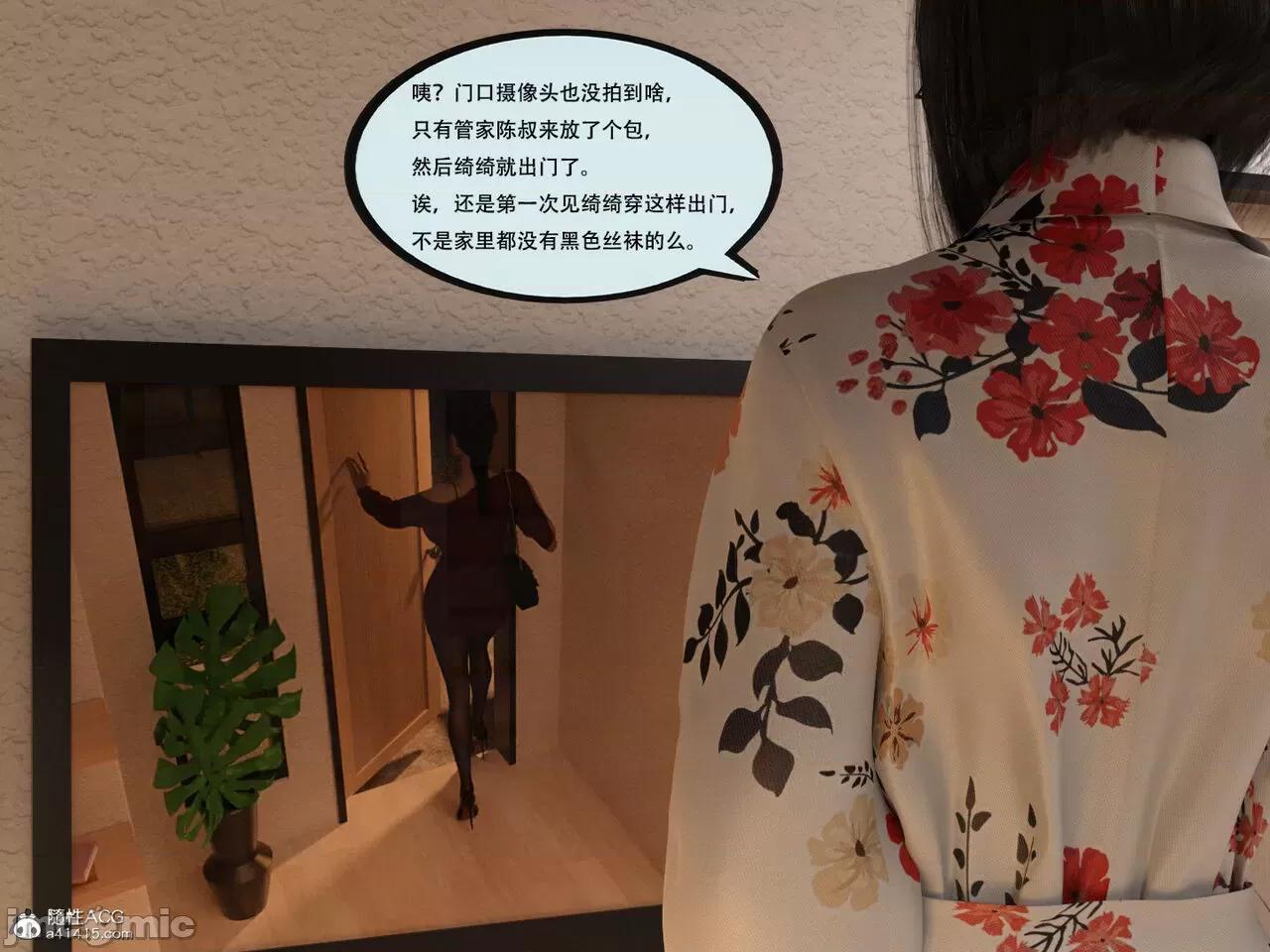 入替皮杖 入替皮杖 番外 苏丁绮篇 03 有水印 第7页