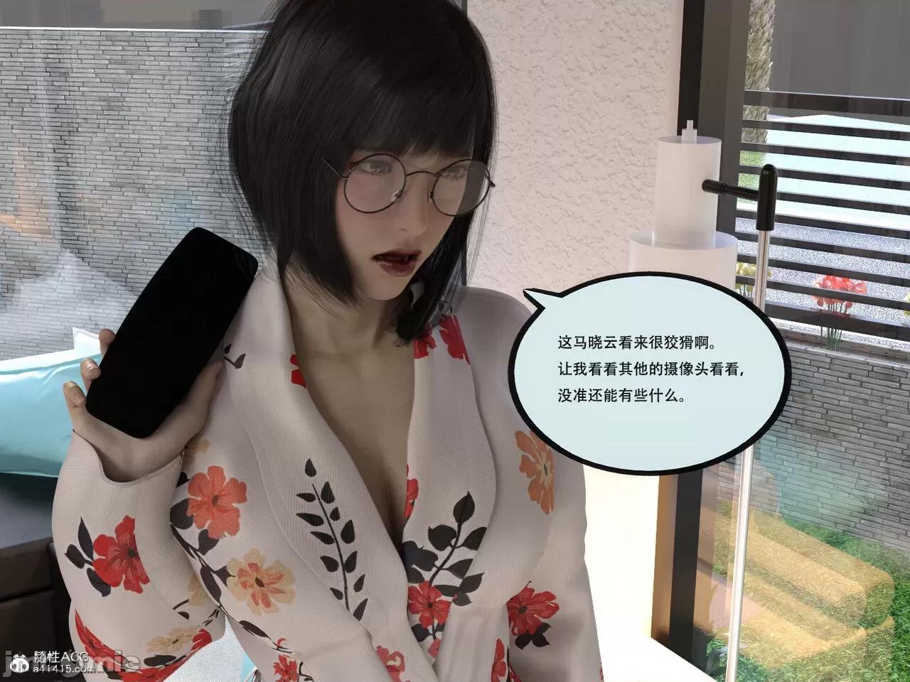 入替皮杖 入替皮杖 番外 苏丁绮篇 03 有水印 第8页