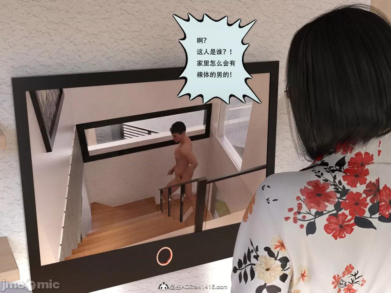 入替皮杖 入替皮杖 番外 苏丁绮篇 03 有水印 第9页
