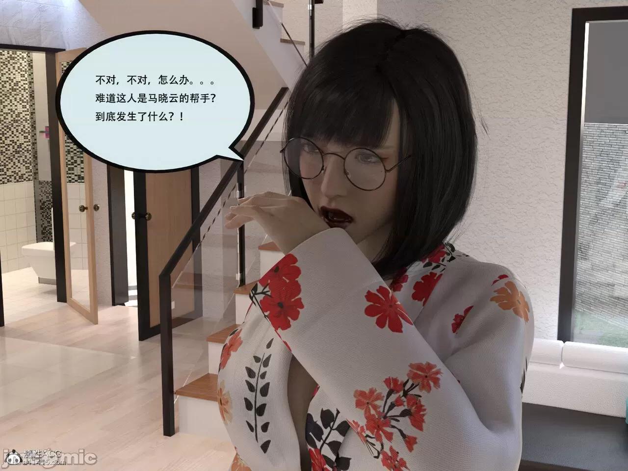 入替皮杖 入替皮杖 番外 苏丁绮篇 03 有水印 第10页
