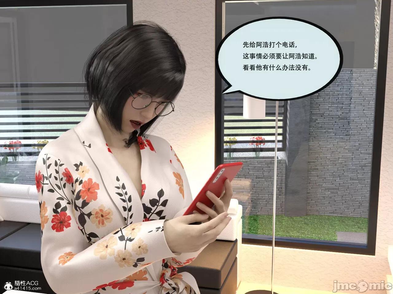 入替皮杖 入替皮杖 番外 苏丁绮篇 03 有水印 第11页