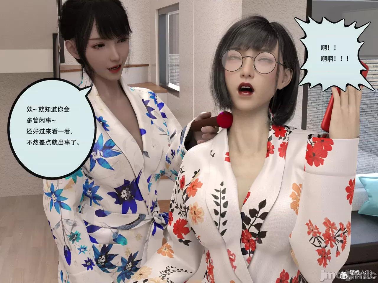 入替皮杖 入替皮杖 番外 苏丁绮篇 03 有水印 第13页