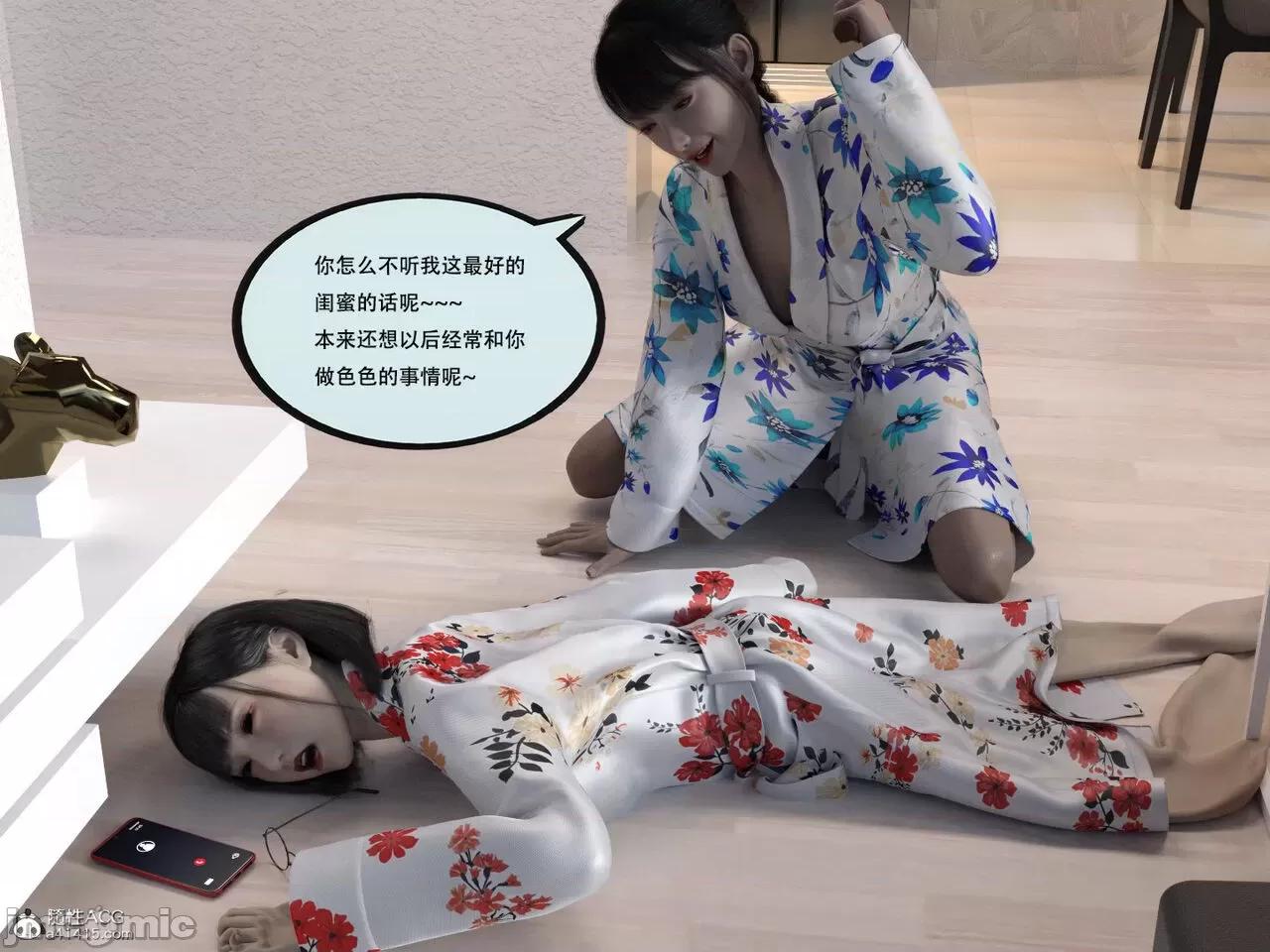 入替皮杖 入替皮杖 番外 苏丁绮篇 03 有水印 第14页
