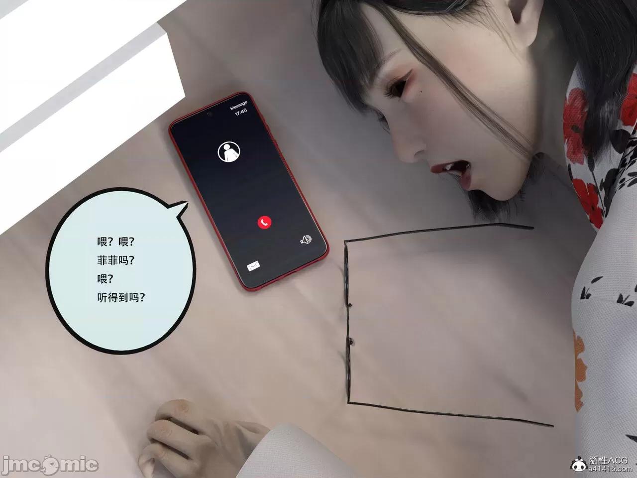 入替皮杖 入替皮杖 番外 苏丁绮篇 03 有水印 第15页