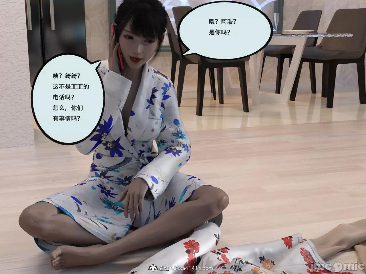 入替皮杖 入替皮杖 番外 苏丁绮篇 03 有水印 第16页