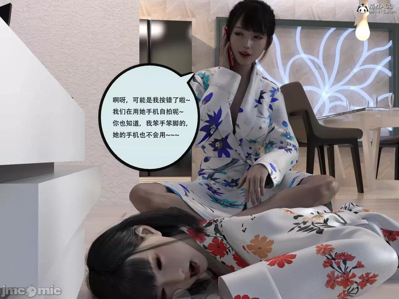 入替皮杖 入替皮杖 番外 苏丁绮篇 03 有水印 第17页