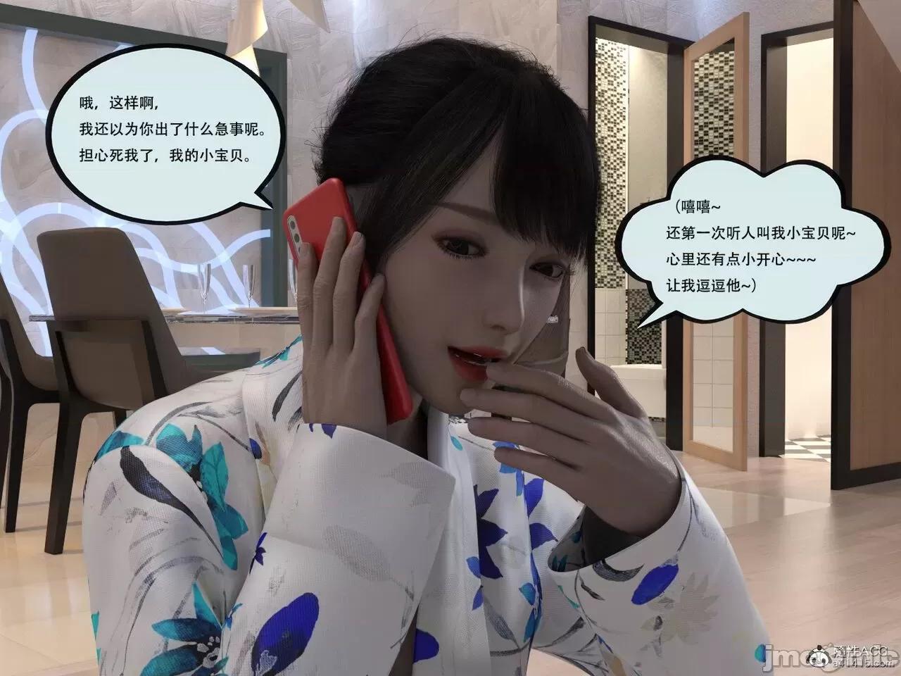 入替皮杖 入替皮杖 番外 苏丁绮篇 03 有水印 第18页
