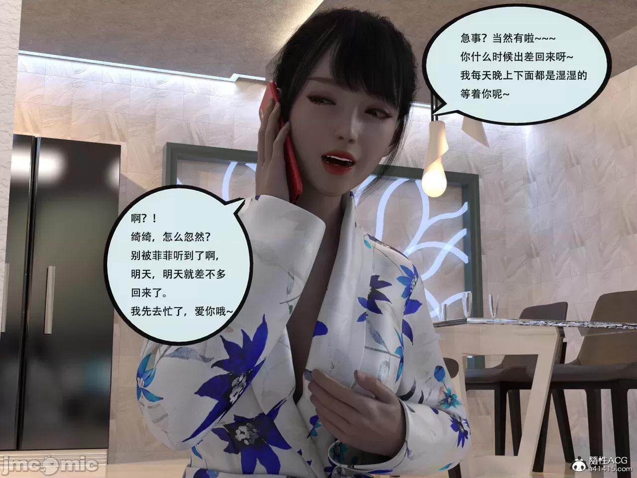 入替皮杖 入替皮杖 番外 苏丁绮篇 03 有水印 第19页