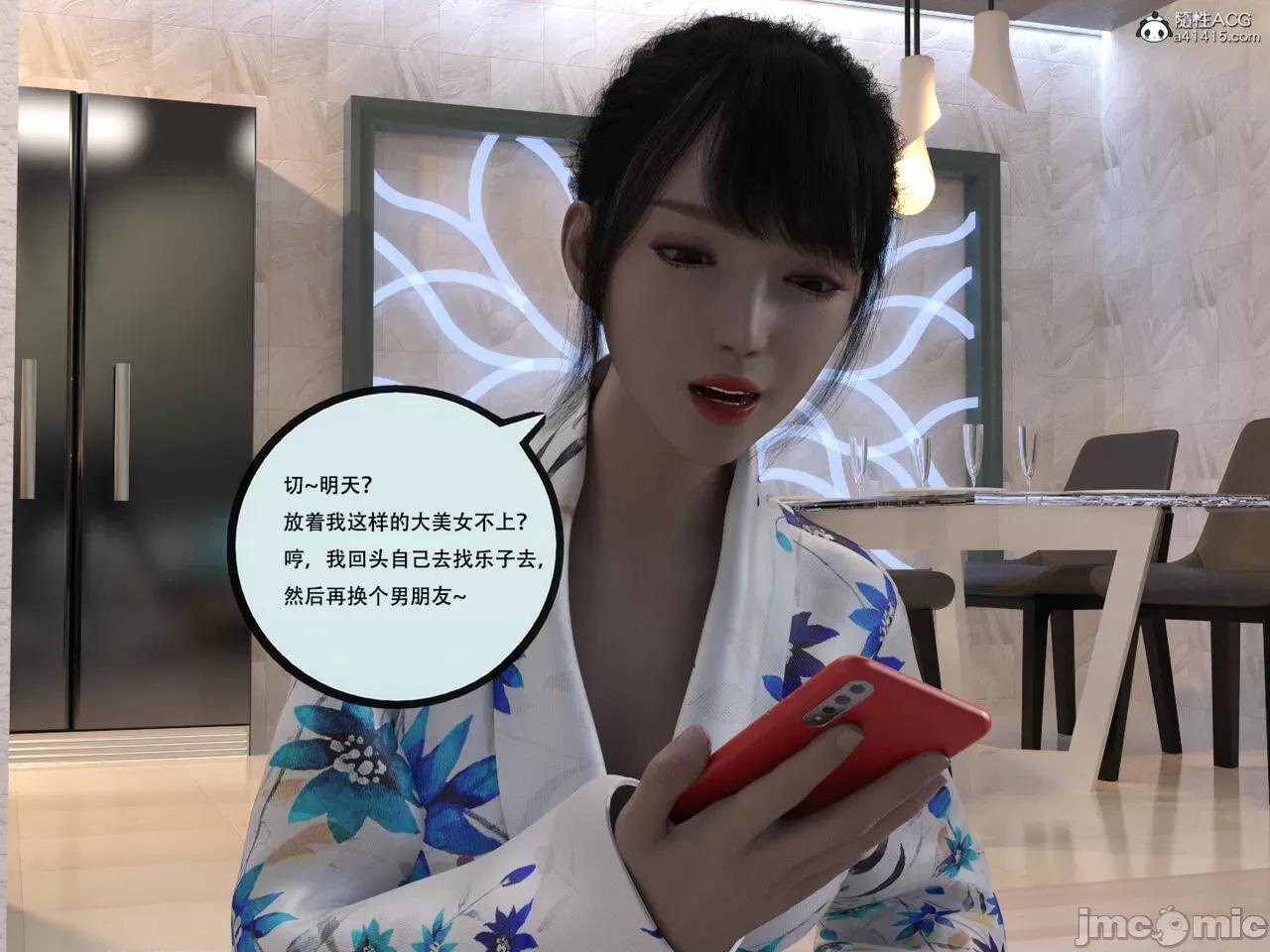 入替皮杖 入替皮杖 番外 苏丁绮篇 03 有水印 第20页