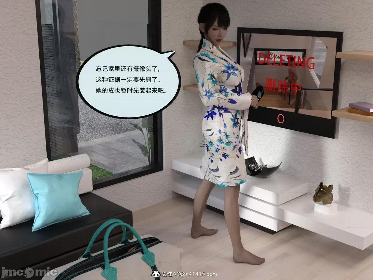 入替皮杖 入替皮杖 番外 苏丁绮篇 03 有水印 第21页