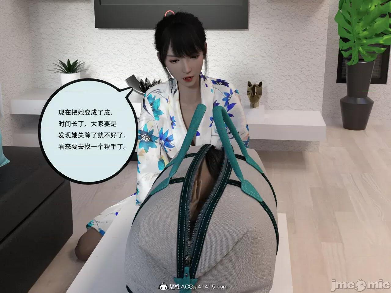 入替皮杖 入替皮杖 番外 苏丁绮篇 03 有水印 第22页
