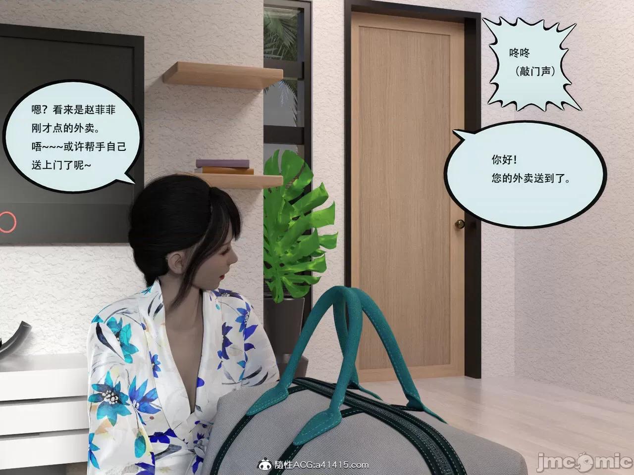 入替皮杖 入替皮杖 番外 苏丁绮篇 03 有水印 第23页