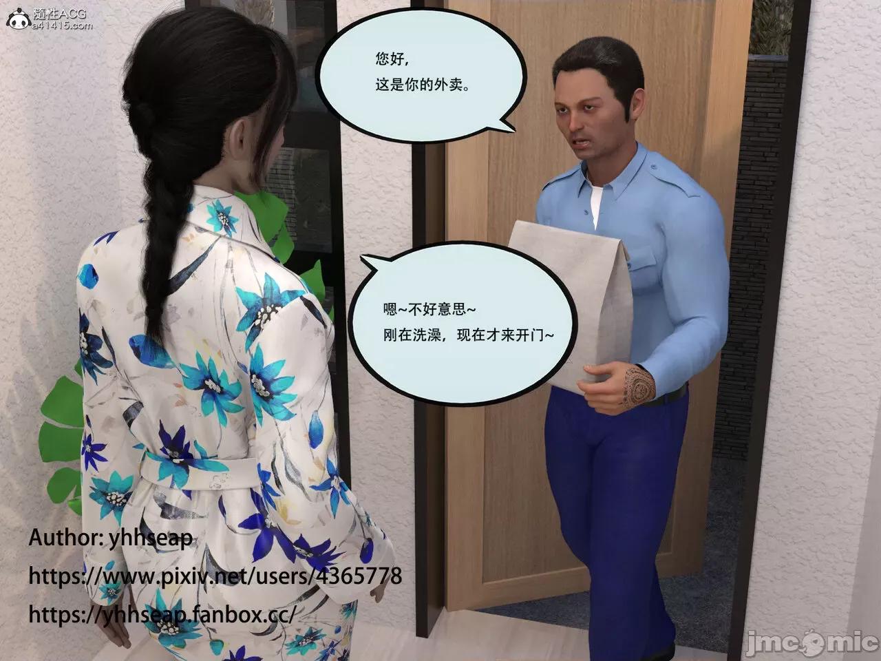 入替皮杖 入替皮杖 番外 苏丁绮篇 03 有水印 第24页