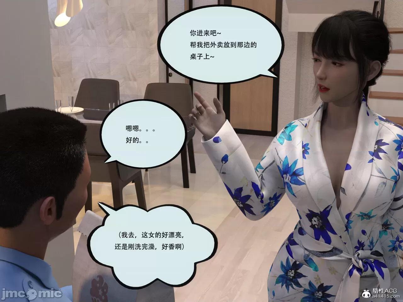 入替皮杖 入替皮杖 番外 苏丁绮篇 03 有水印 第25页