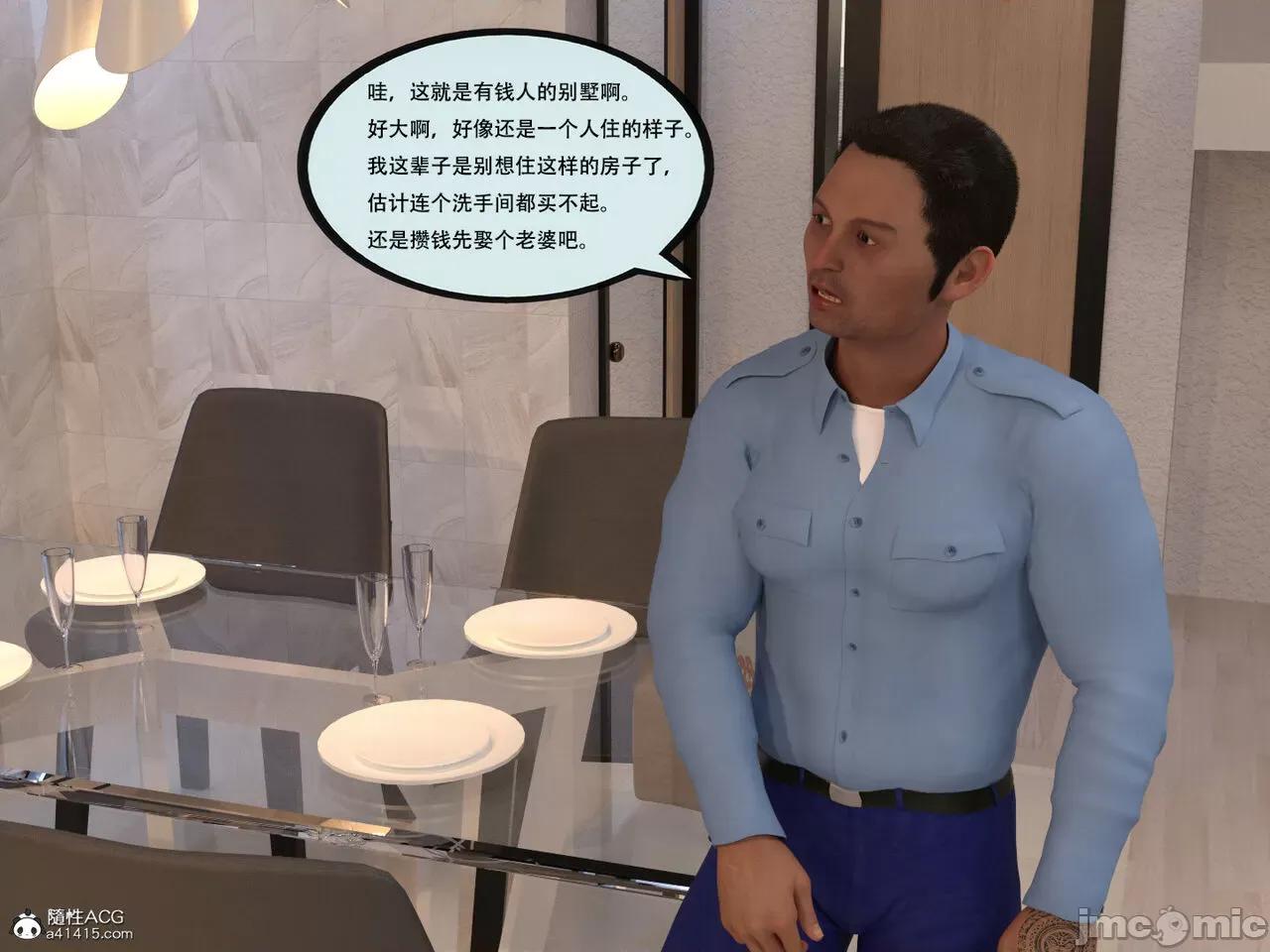 入替皮杖 入替皮杖 番外 苏丁绮篇 03 有水印 第27页