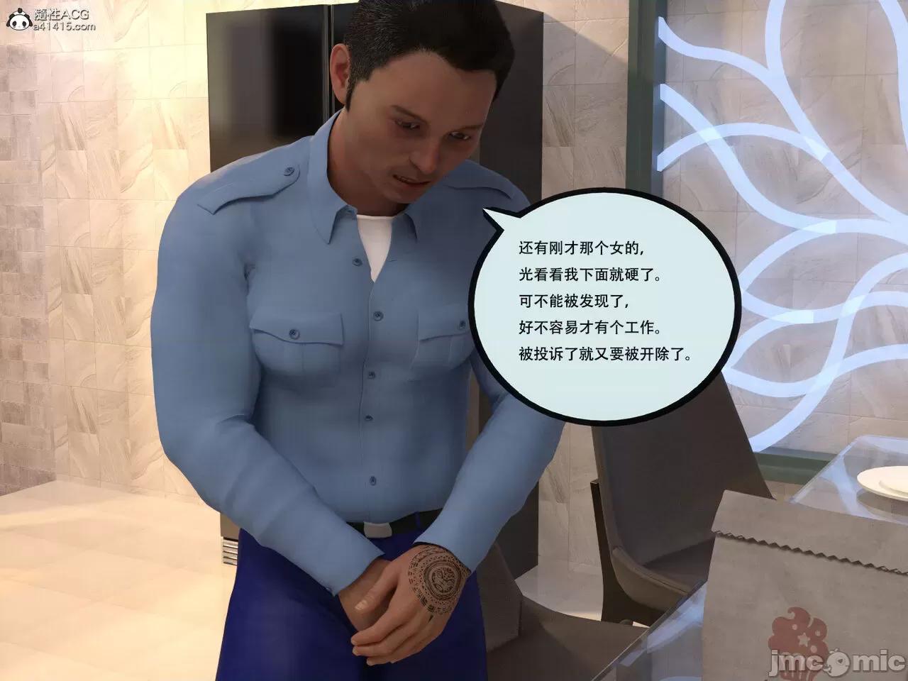 入替皮杖 入替皮杖 番外 苏丁绮篇 03 有水印 第28页