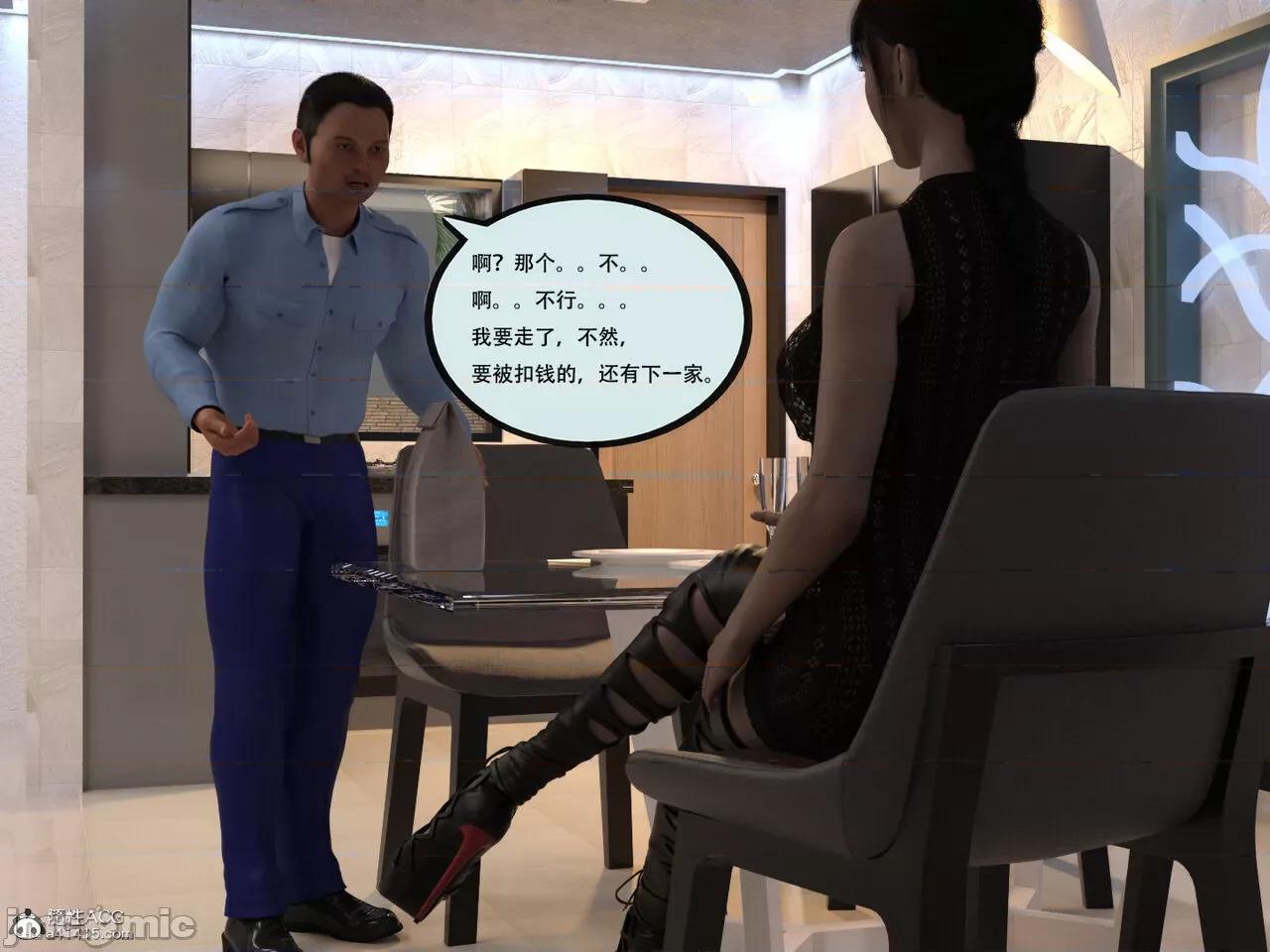 入替皮杖 入替皮杖 番外 苏丁绮篇 03 有水印 第31页