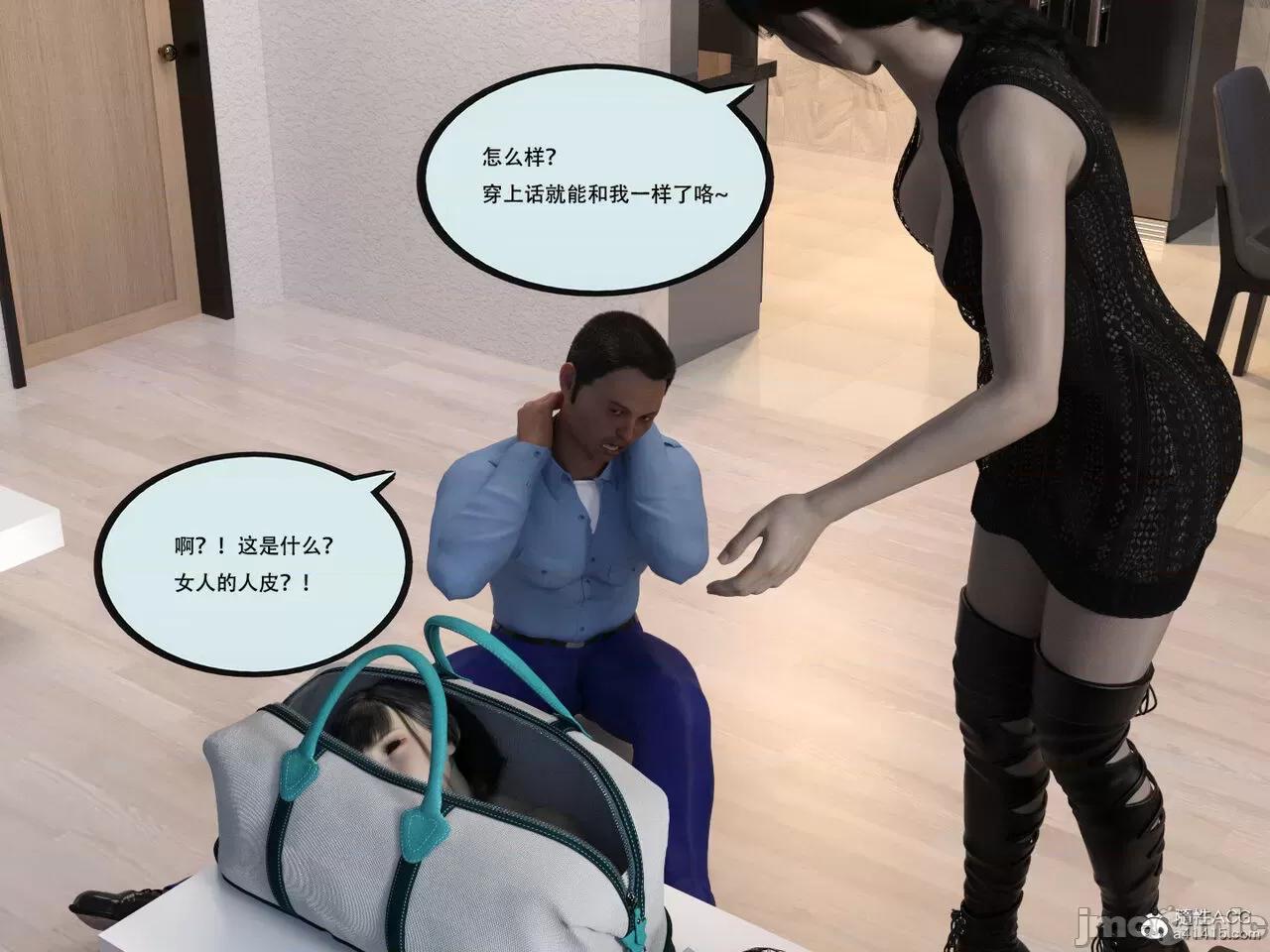 入替皮杖 入替皮杖 番外 苏丁绮篇 03 有水印 第40页