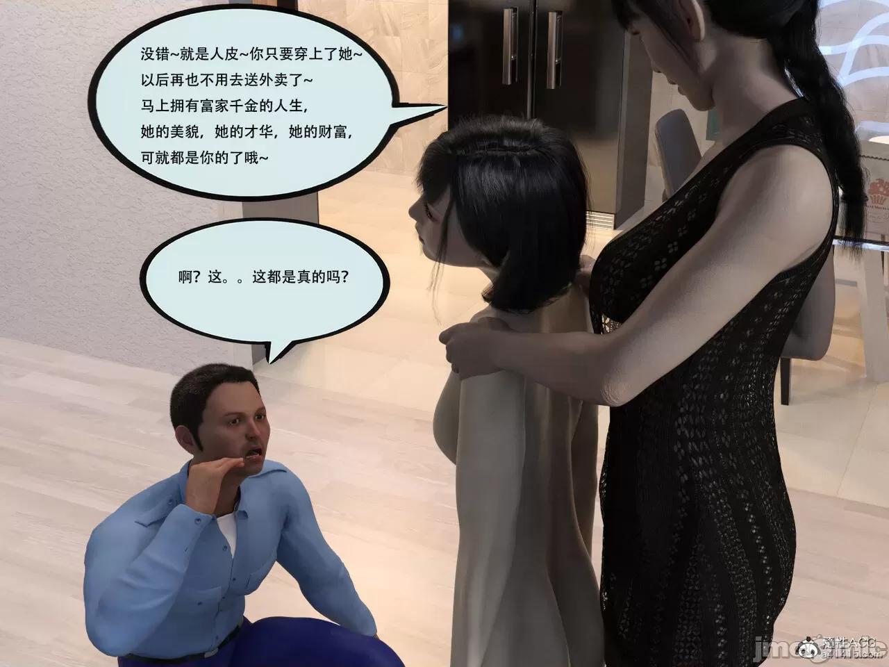 入替皮杖 入替皮杖 番外 苏丁绮篇 03 有水印 第41页