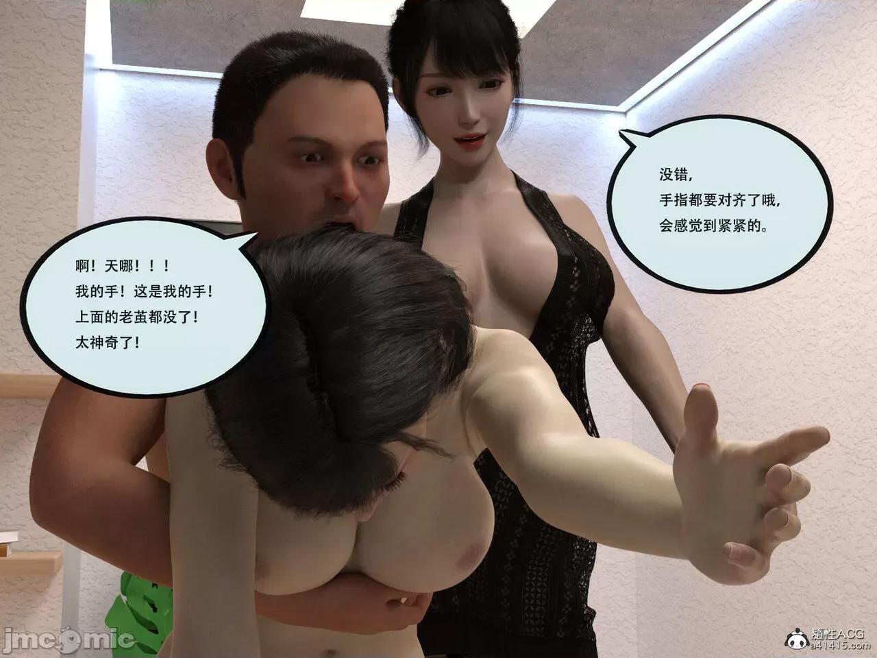 入替皮杖 入替皮杖 番外 苏丁绮篇 03 有水印 第45页