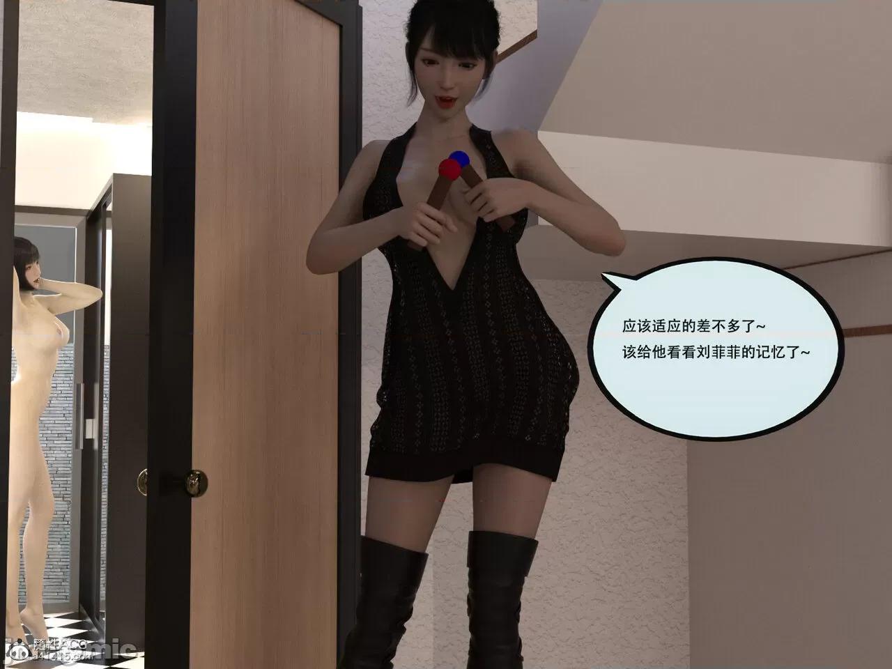 入替皮杖 入替皮杖 番外 苏丁绮篇 03 有水印 第55页