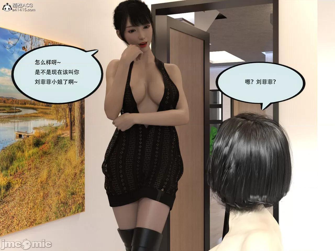 入替皮杖 入替皮杖 番外 苏丁绮篇 03 有水印 第58页