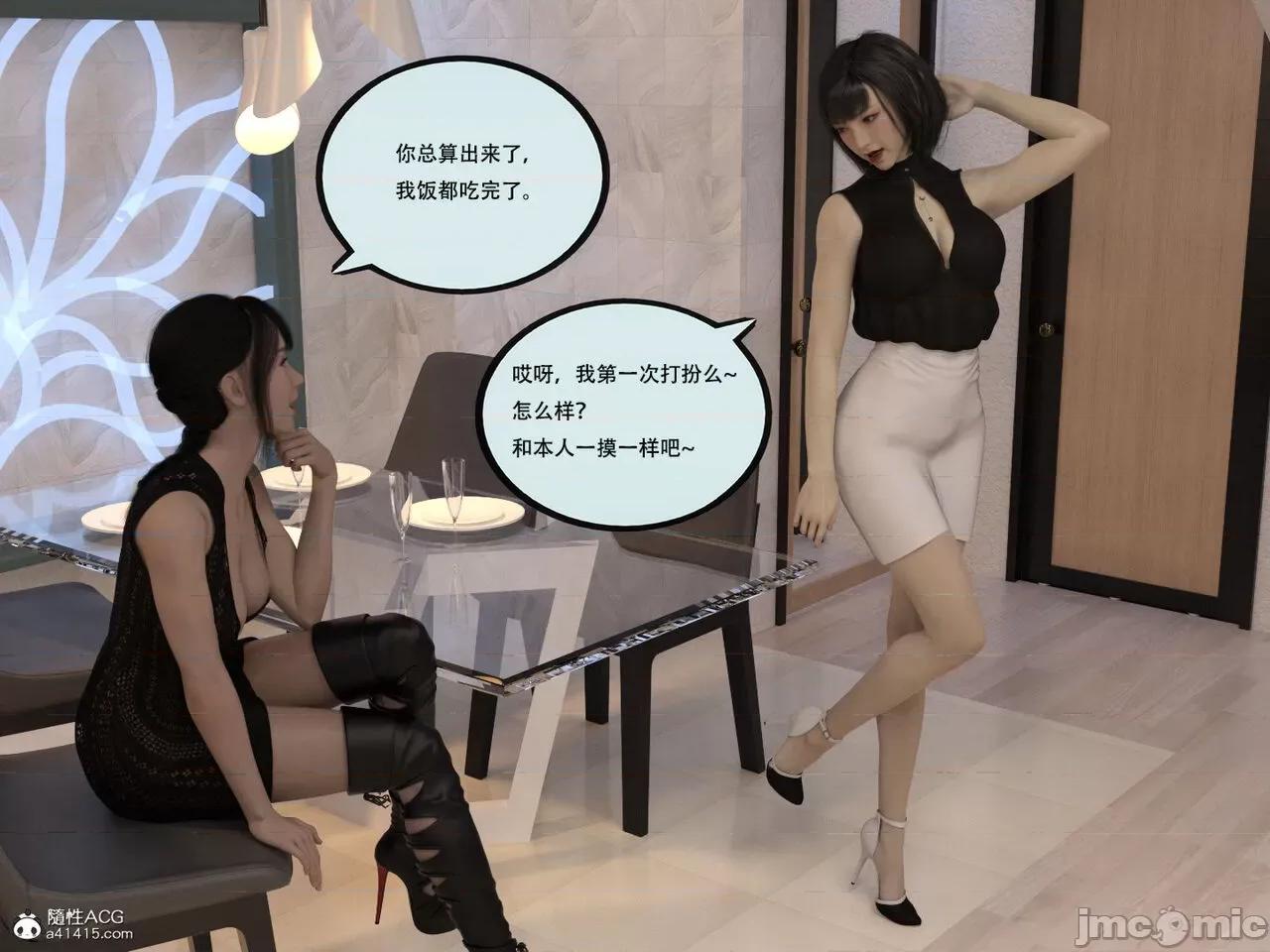 入替皮杖 入替皮杖 番外 苏丁绮篇 03 有水印 第73页