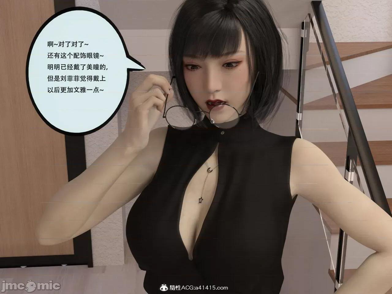 入替皮杖 入替皮杖 番外 苏丁绮篇 03 有水印 第74页
