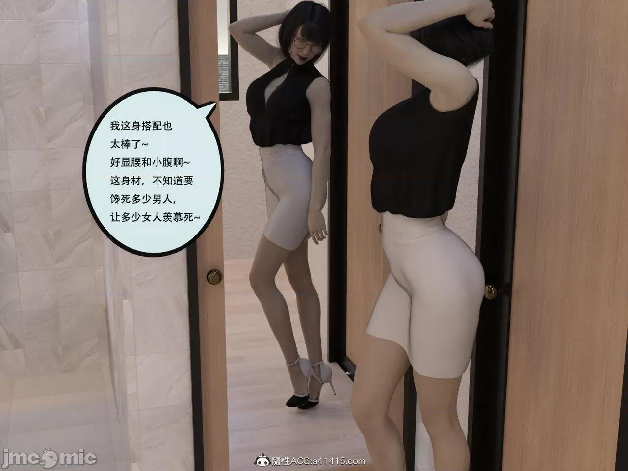 入替皮杖 入替皮杖 番外 苏丁绮篇 03 有水印 第75页