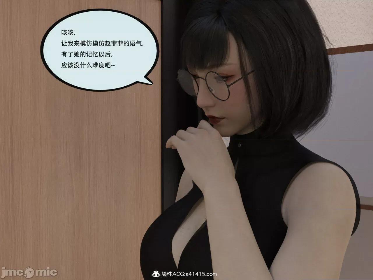 入替皮杖 入替皮杖 番外 苏丁绮篇 03 有水印 第76页
