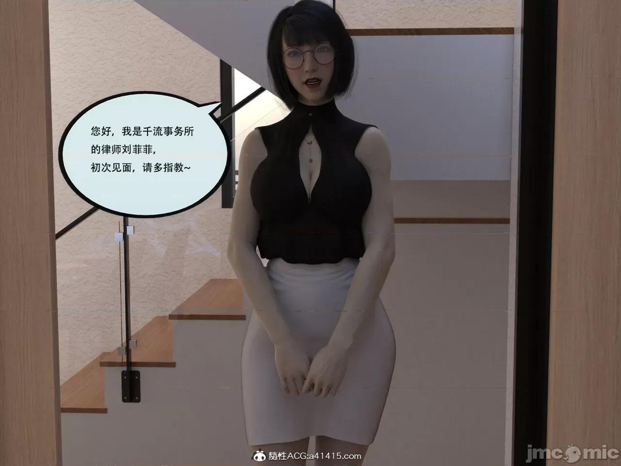 入替皮杖 入替皮杖 番外 苏丁绮篇 03 有水印 第77页