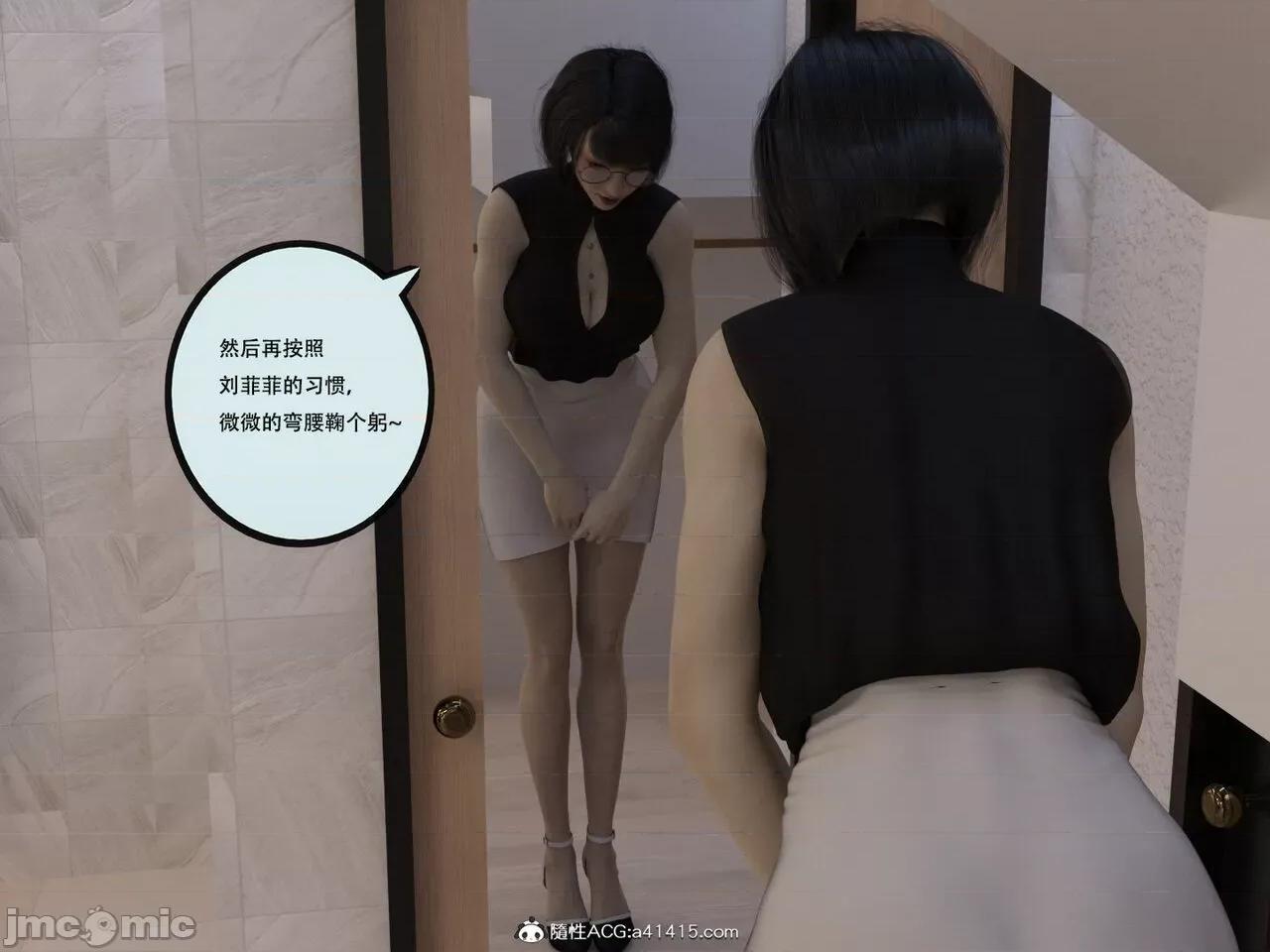 入替皮杖 入替皮杖 番外 苏丁绮篇 03 有水印 第78页