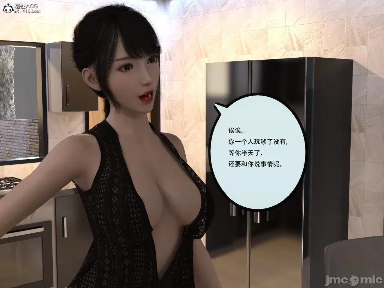 入替皮杖 入替皮杖 番外 苏丁绮篇 03 有水印 第81页