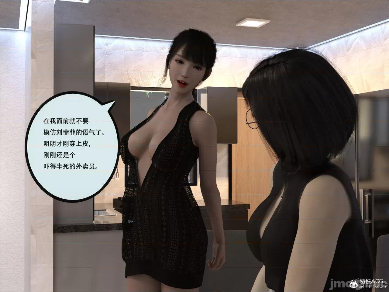 入替皮杖 入替皮杖 番外 苏丁绮篇 03 有水印 第83页