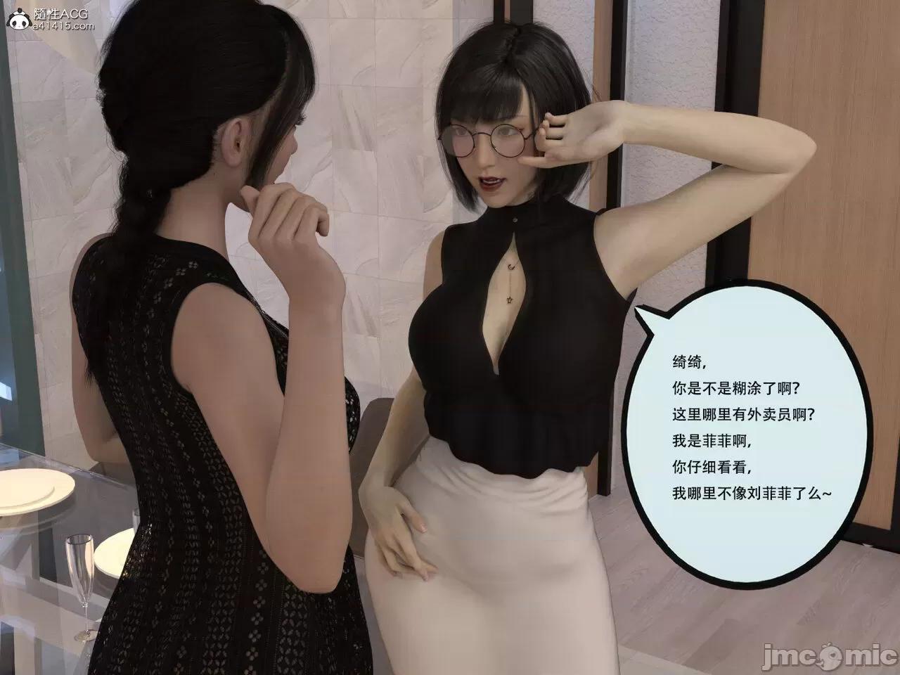 入替皮杖 入替皮杖 番外 苏丁绮篇 03 有水印 第84页