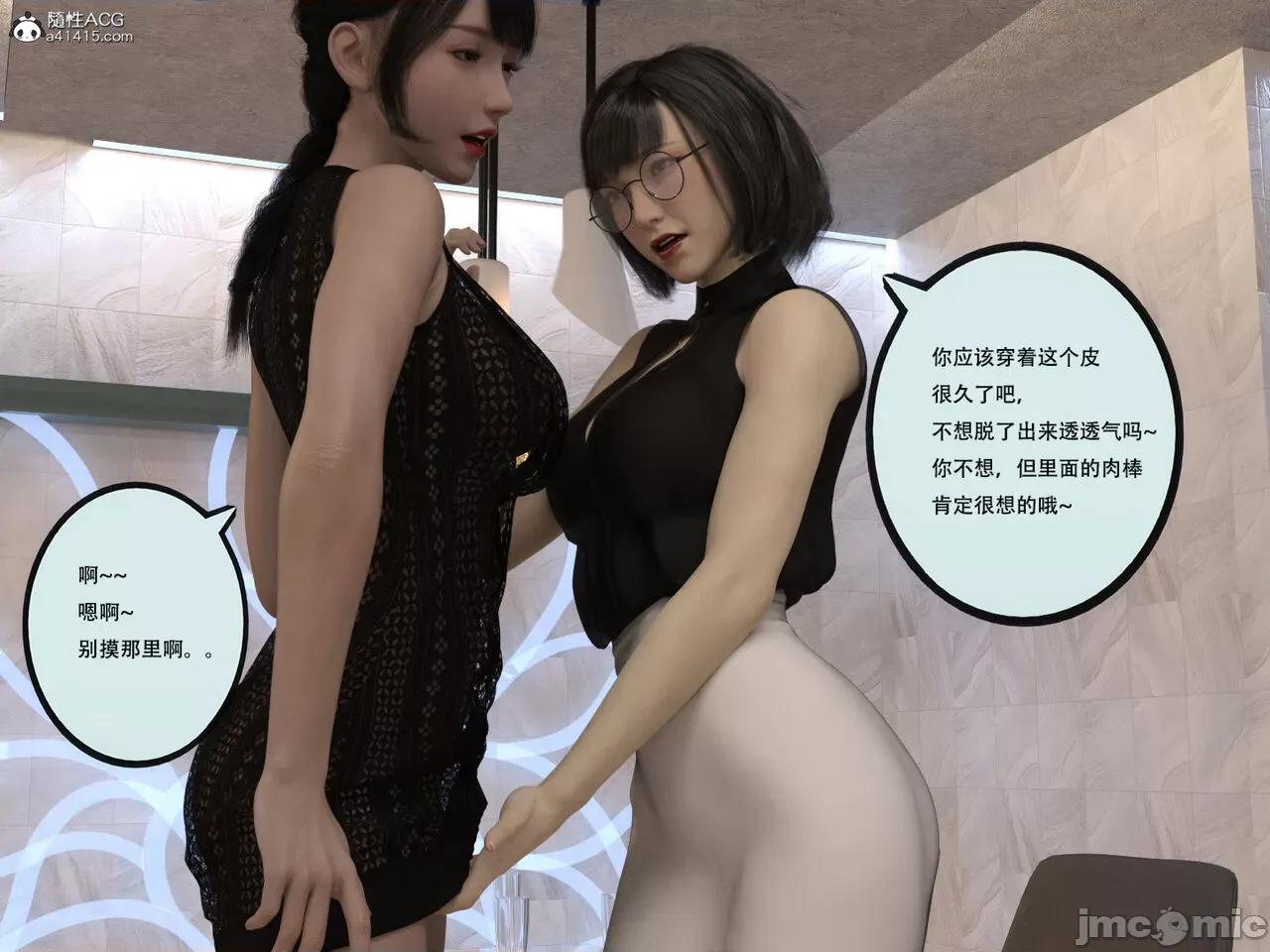 入替皮杖 入替皮杖 番外 苏丁绮篇 03 有水印 第86页