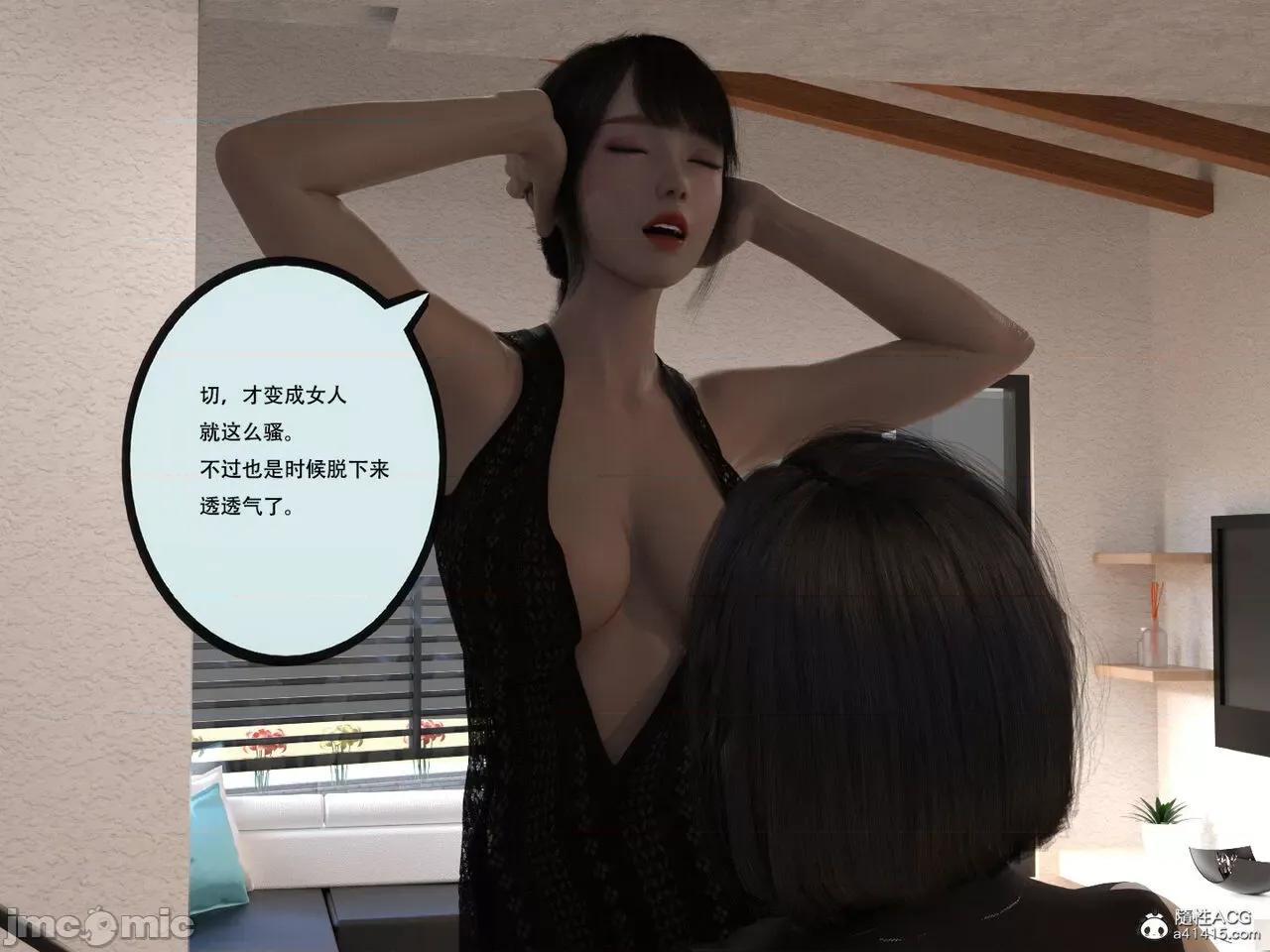 入替皮杖 入替皮杖 番外 苏丁绮篇 03 有水印 第88页