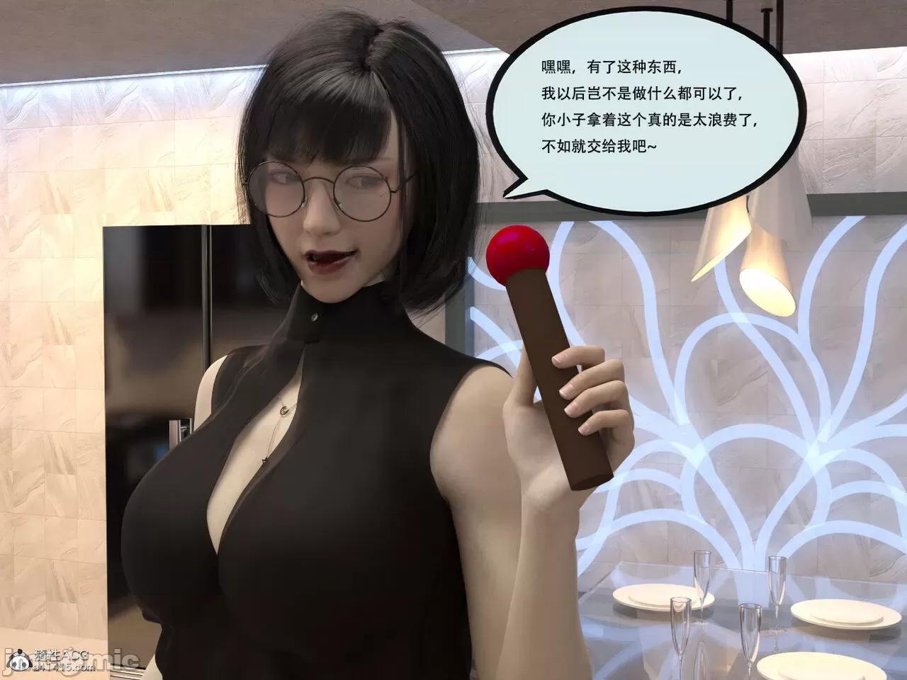 入替皮杖 入替皮杖 番外 苏丁绮篇 03 有水印 第105页