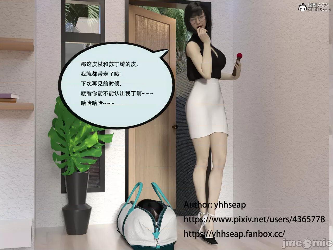 入替皮杖 入替皮杖 番外 苏丁绮篇 03 有水印 第107页