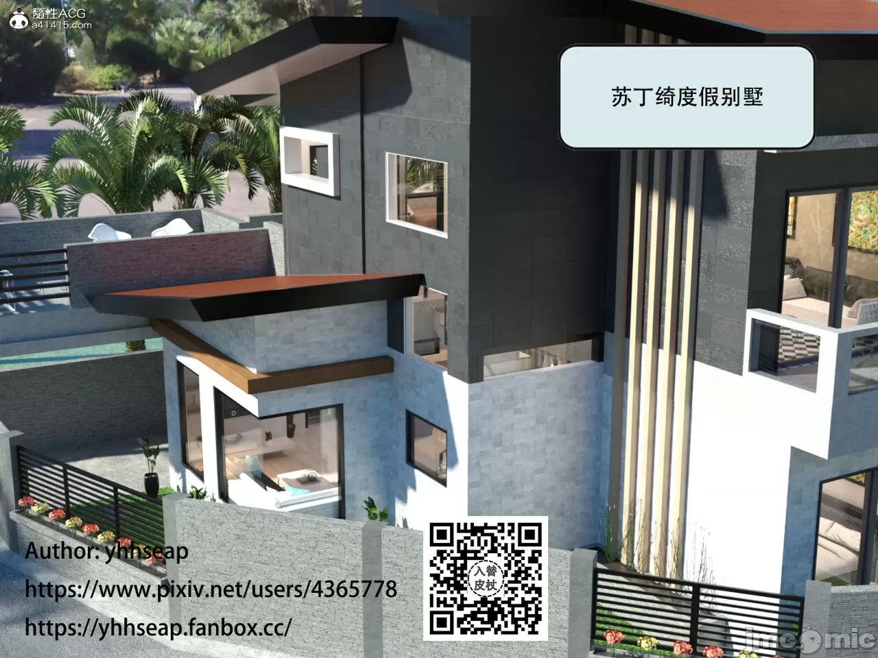 入替皮杖 入替皮杖 番外 苏丁绮篇 04 有水印 第2页